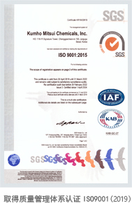取得质量管理体系认证ISO9001(2008)