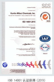 ISO 14001认证获得(2004)