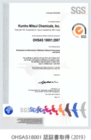 OHSAS18001認証書取得(2007)